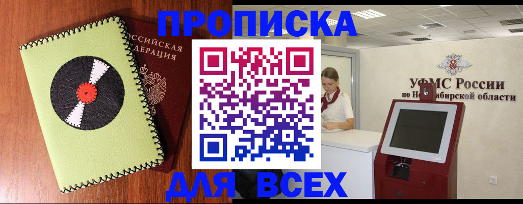 временная регистрация госуслуги в Мелеузе