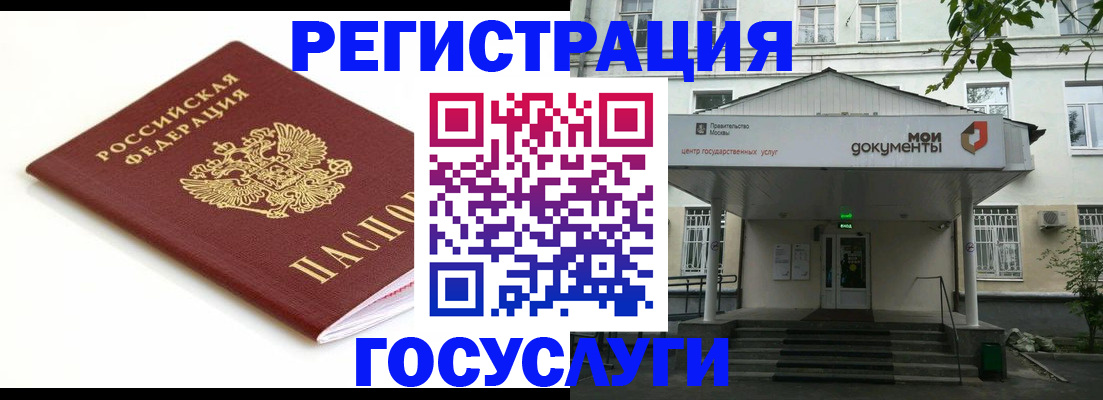 временная регистрация купить в Мелеузе