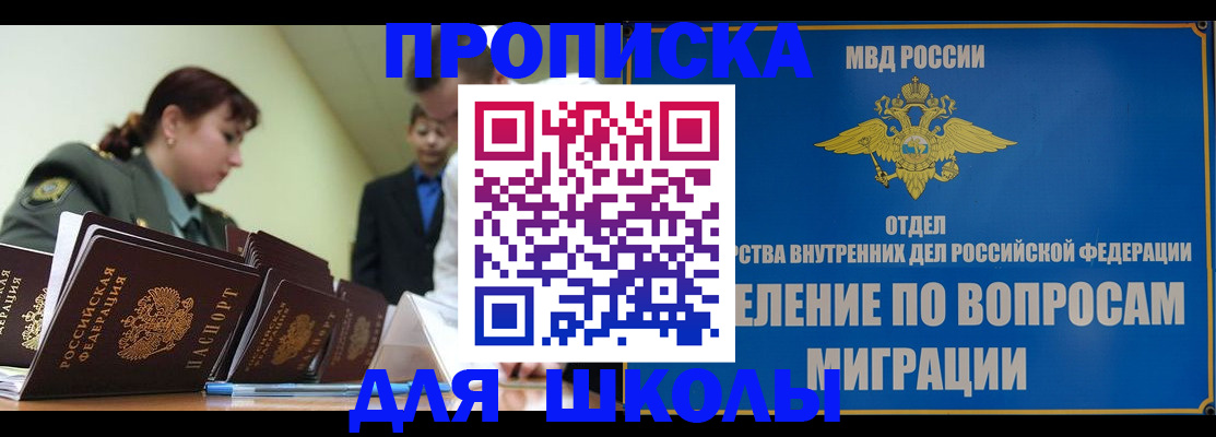 временная регистрация для всех в Мелеузе