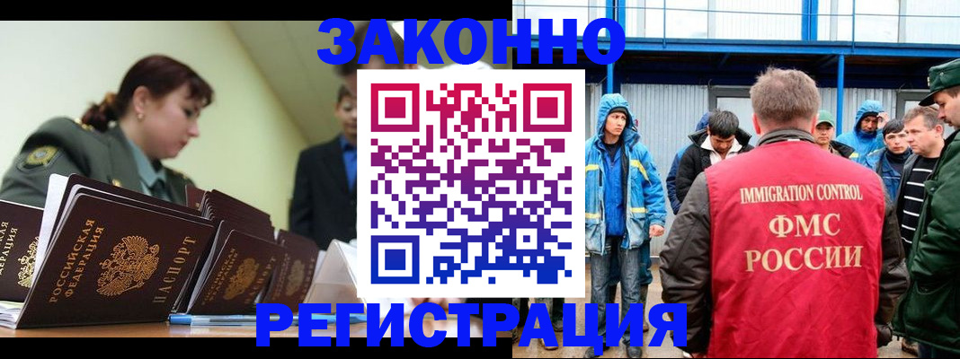 временная регистрация в квартире в Мелеузе